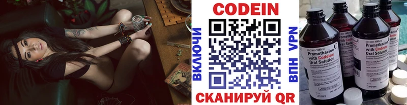 Кодеиновый сироп Lean напиток Lean (лин)  Сосенский 