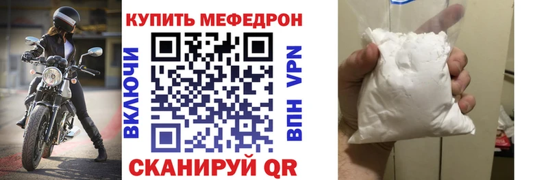Мефедрон мяу мяу  Сосенский 
