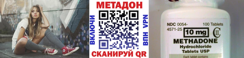 МЕТАДОН methadone  купить   Сосенский 